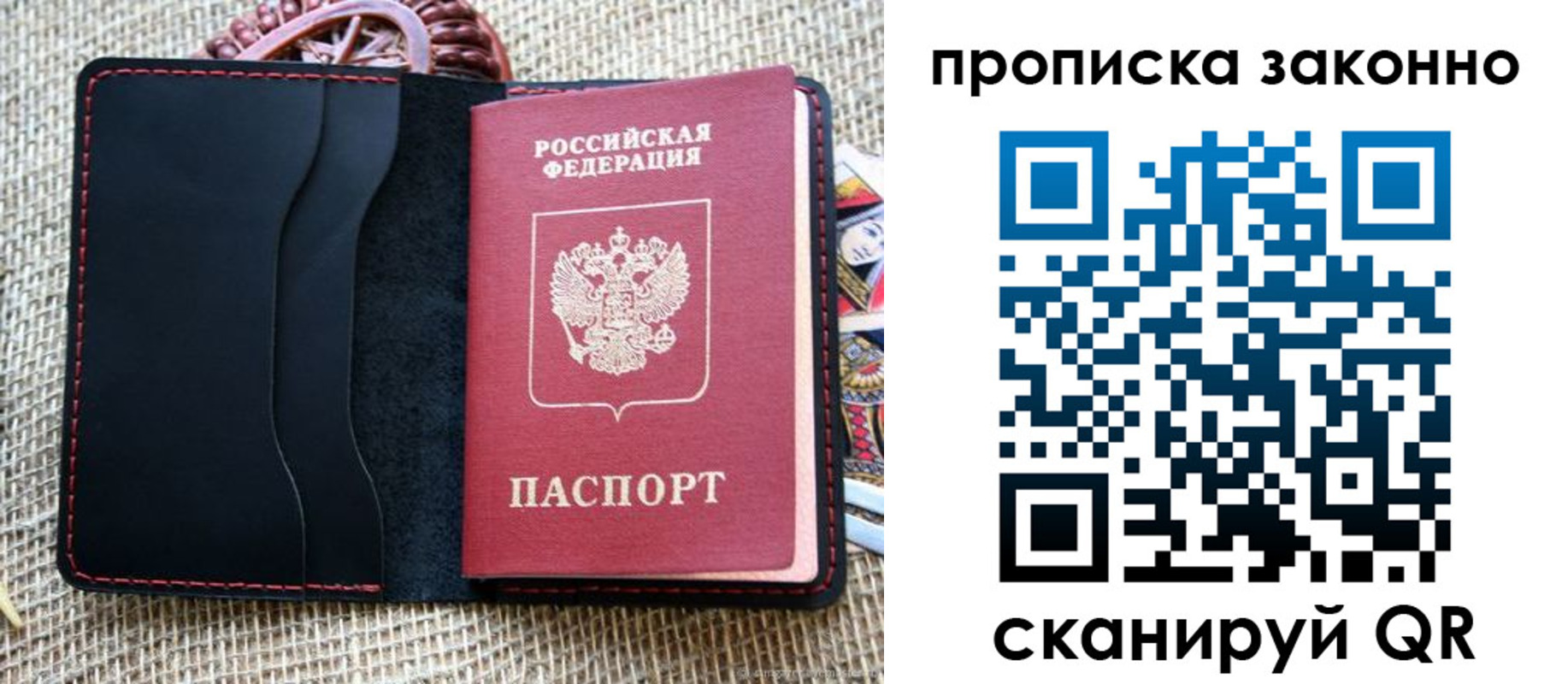 прописка от собственника в Подпорожье